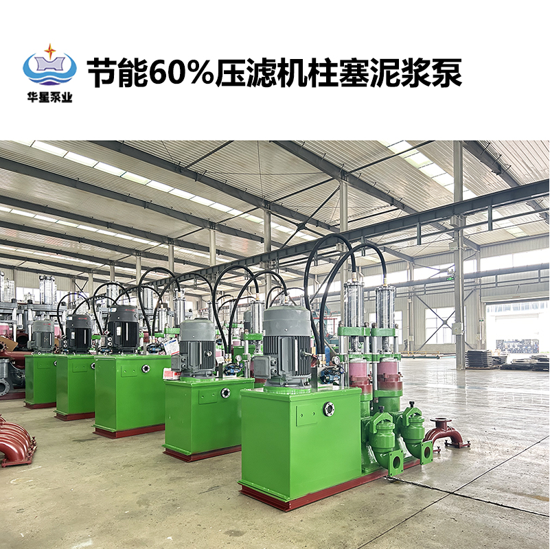 陶瓷柱塞泵在造紙行業(yè)的供漿系統(tǒng)中相比其他類型的泵有何優(yōu)勢(shì)？