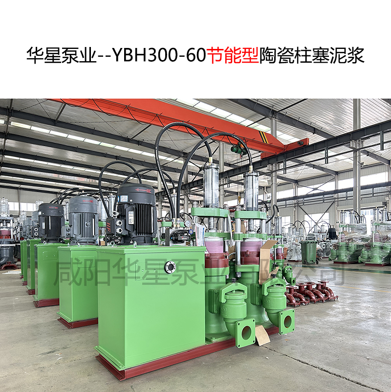光伏太陽板生產廠家使用華星YBH300柱塞泥漿泵現(xiàn)場視頻