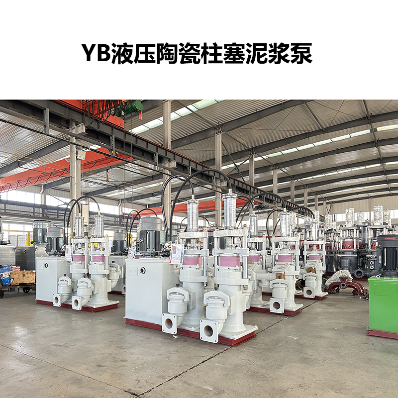 工業(yè)污水高難工況新選擇：華星YBH300 節(jié)能型柱塞泵的性能優(yōu)勢(shì)與應(yīng)用