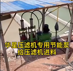 YBH200-19節(jié)能型壓濾機專用泵給壓濾機進(jìn)料