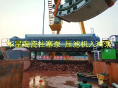 板框壓濾機(jī)專(zhuān)用入料泵
